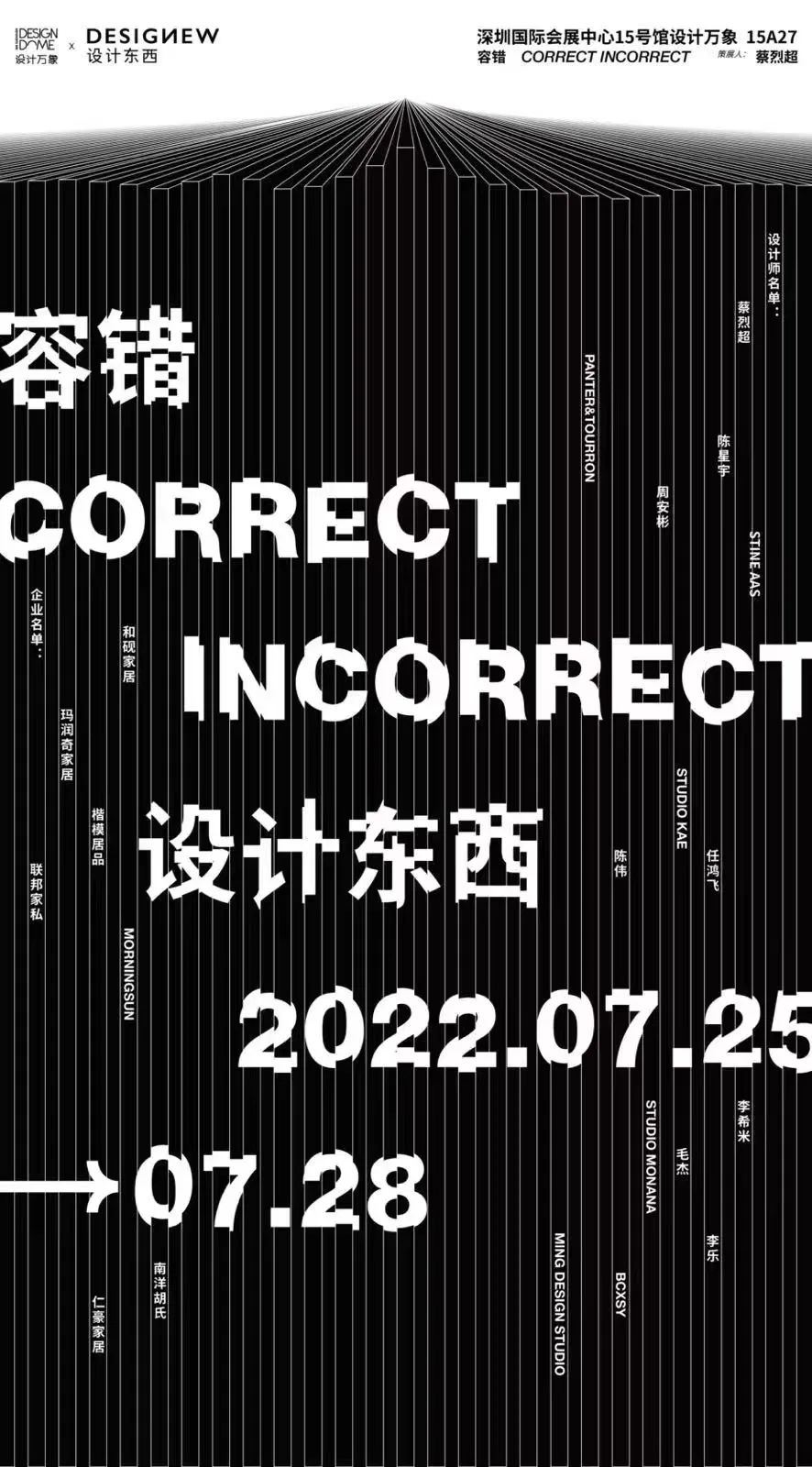 设计东西的第三年，中国设计的局部气象观察