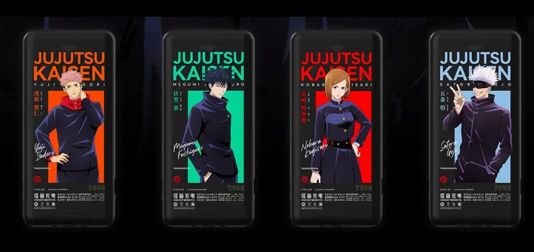 怪兽充电和咒术回战推出寻宝活动