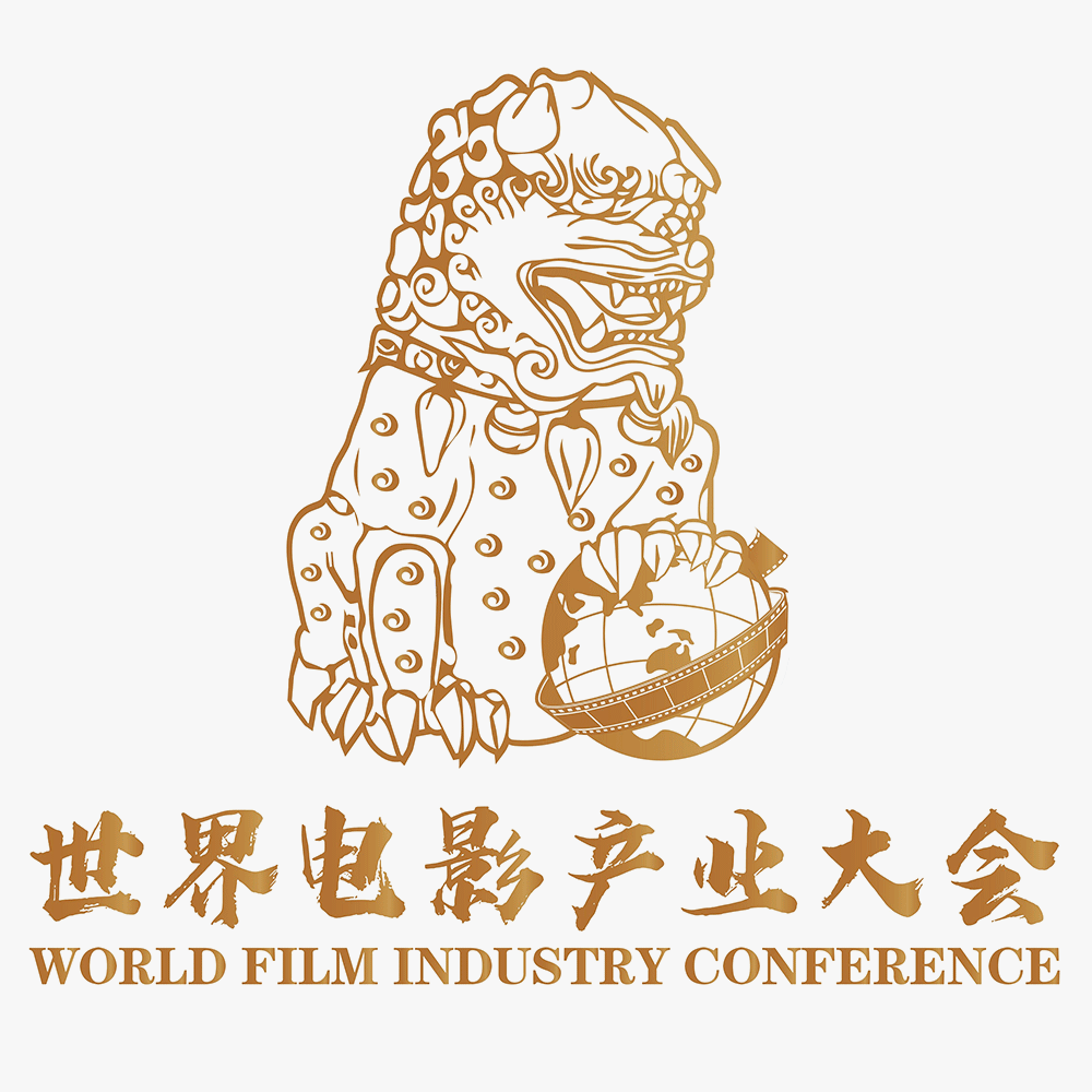 世界电影产业大会官方LOGO发布，灵感来自瑞兽雄狮
