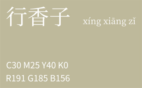 166.小暑 行香子