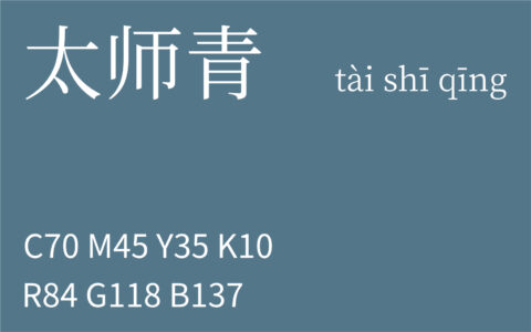 200.立秋 太师青