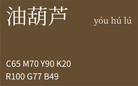 240.白露 油葫芦