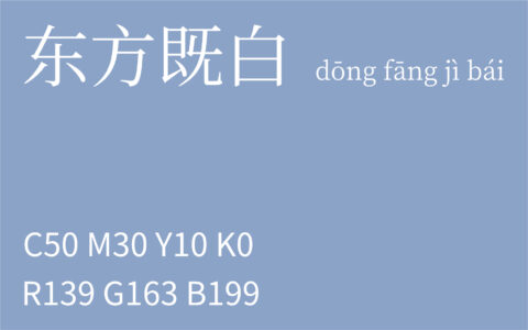 265.寒露 东方既白