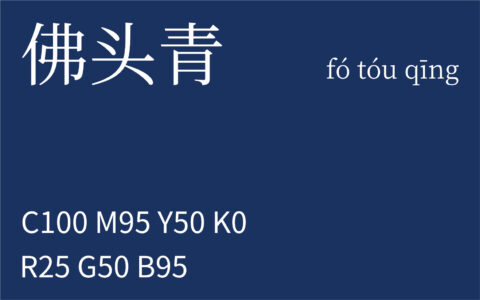 267.寒露 佛头青