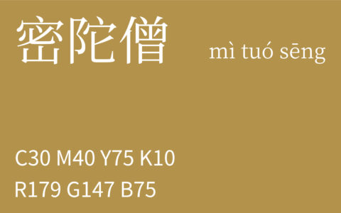 272.寒露 密陀僧