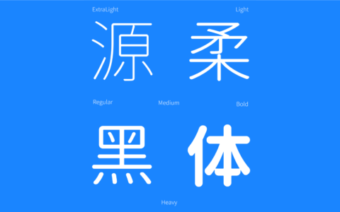 思源衍生体 – 源柔黑体