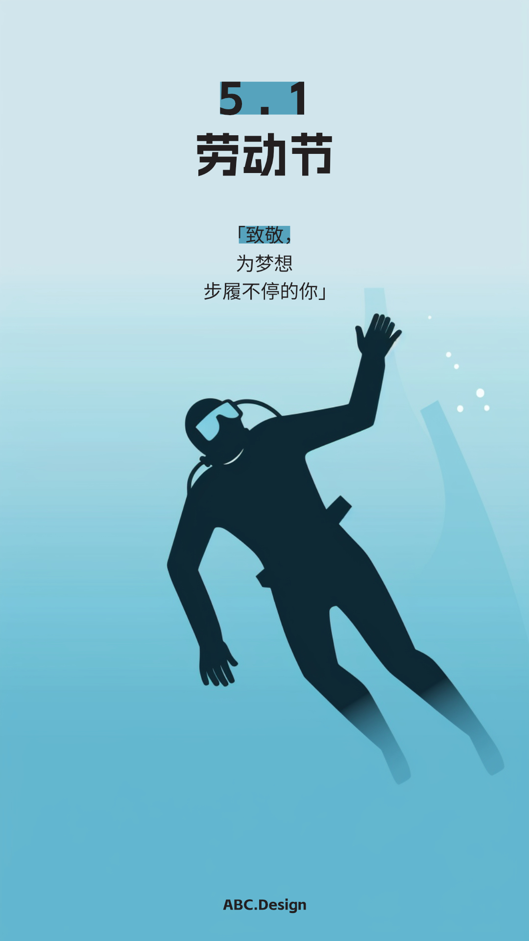 五一劳动节极简海报