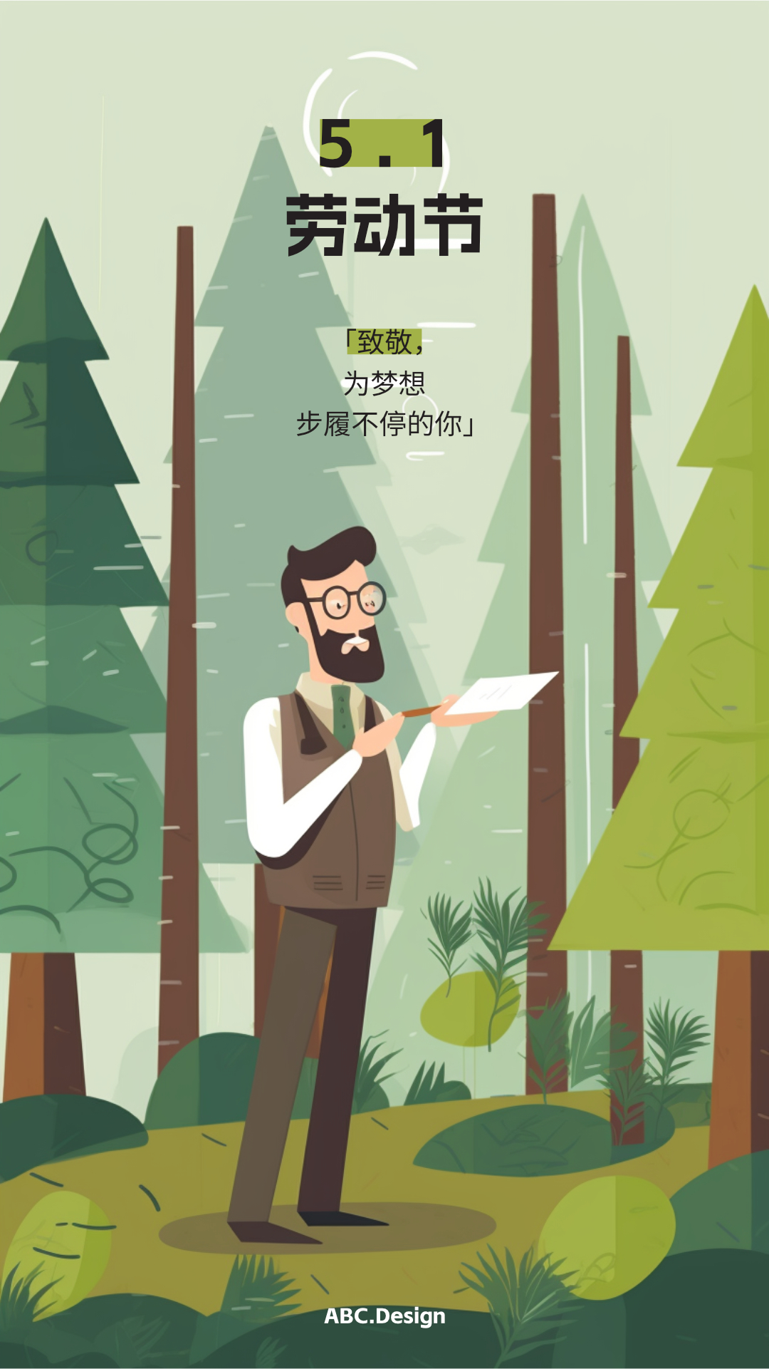 五一劳动节极简海报