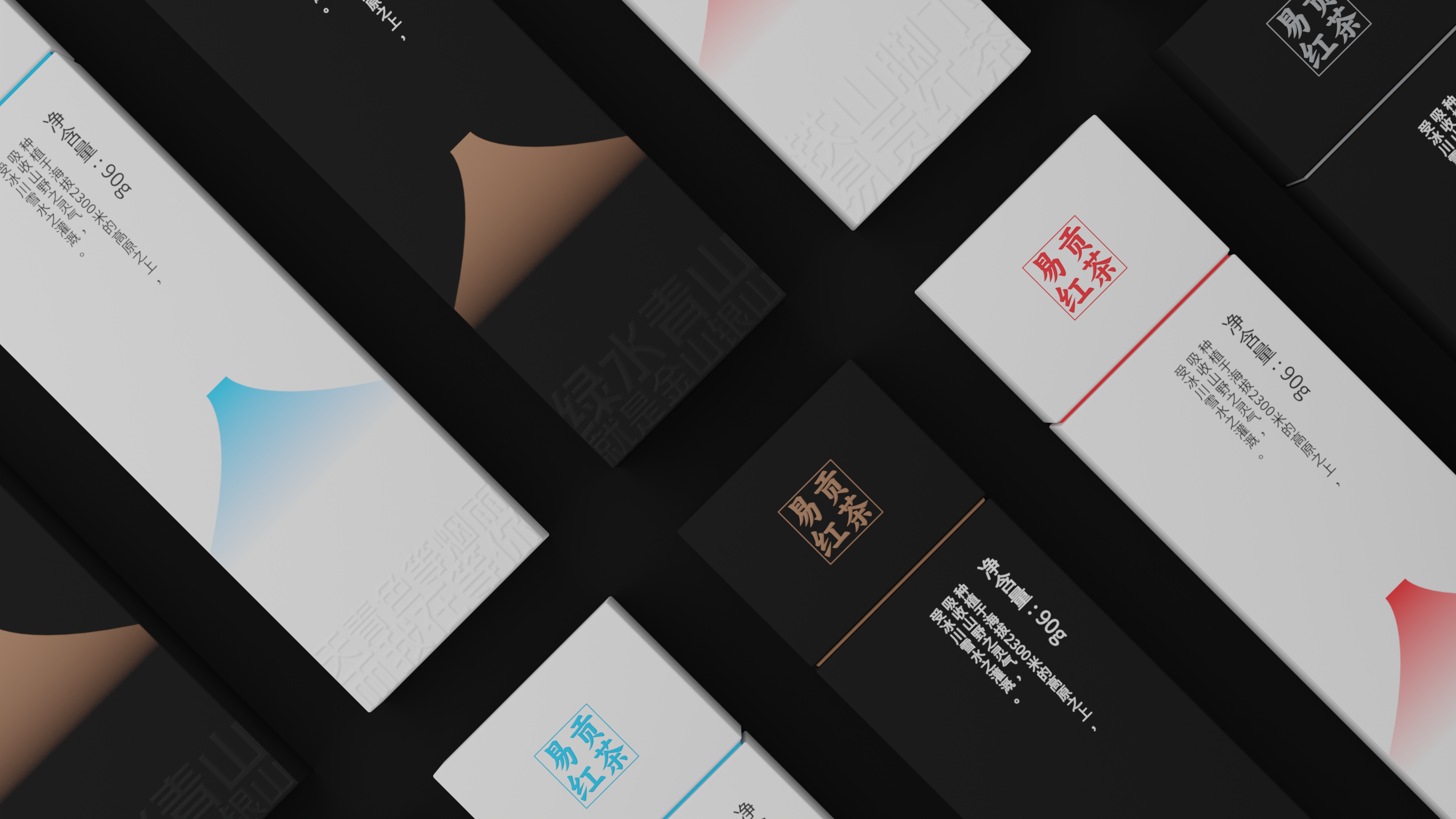 现代感、时尚感茶叶包装设计