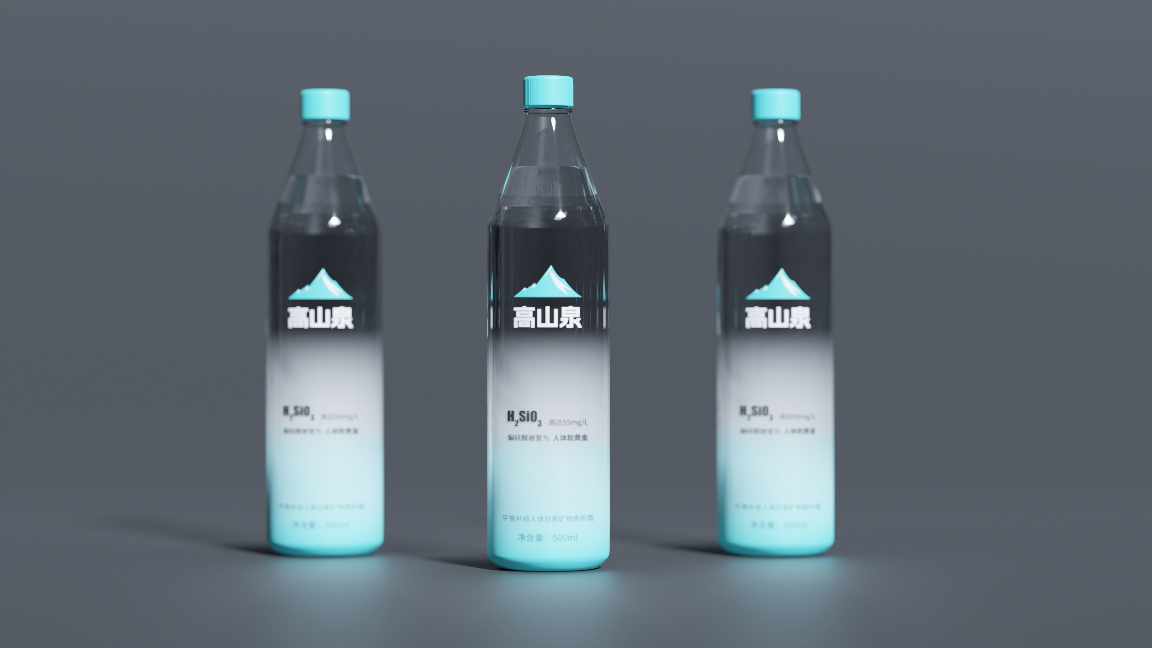 高山泉包装设计