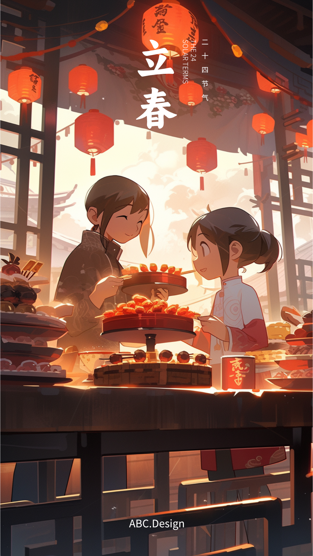 二十四节气二次元风格海报