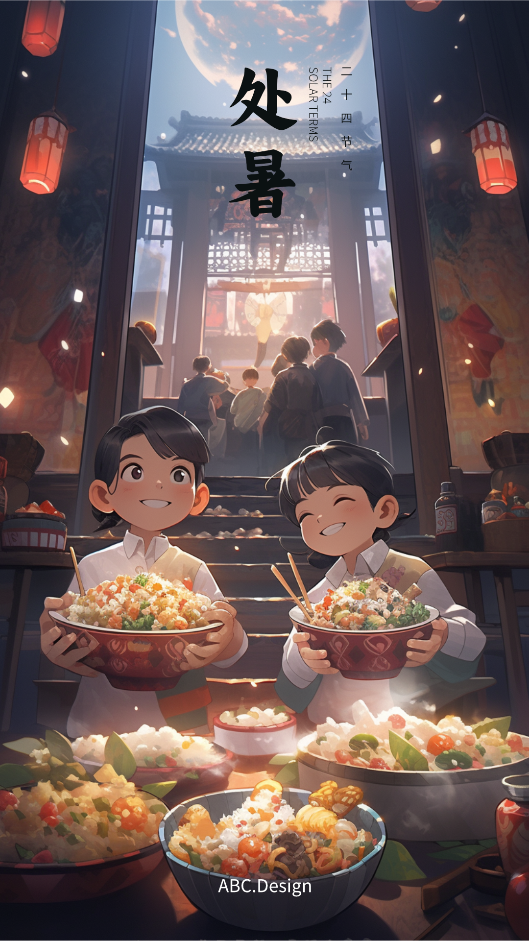 二十四节气二次元风格海报