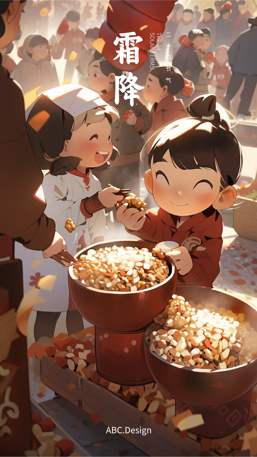 二十四节气二次元风格海报