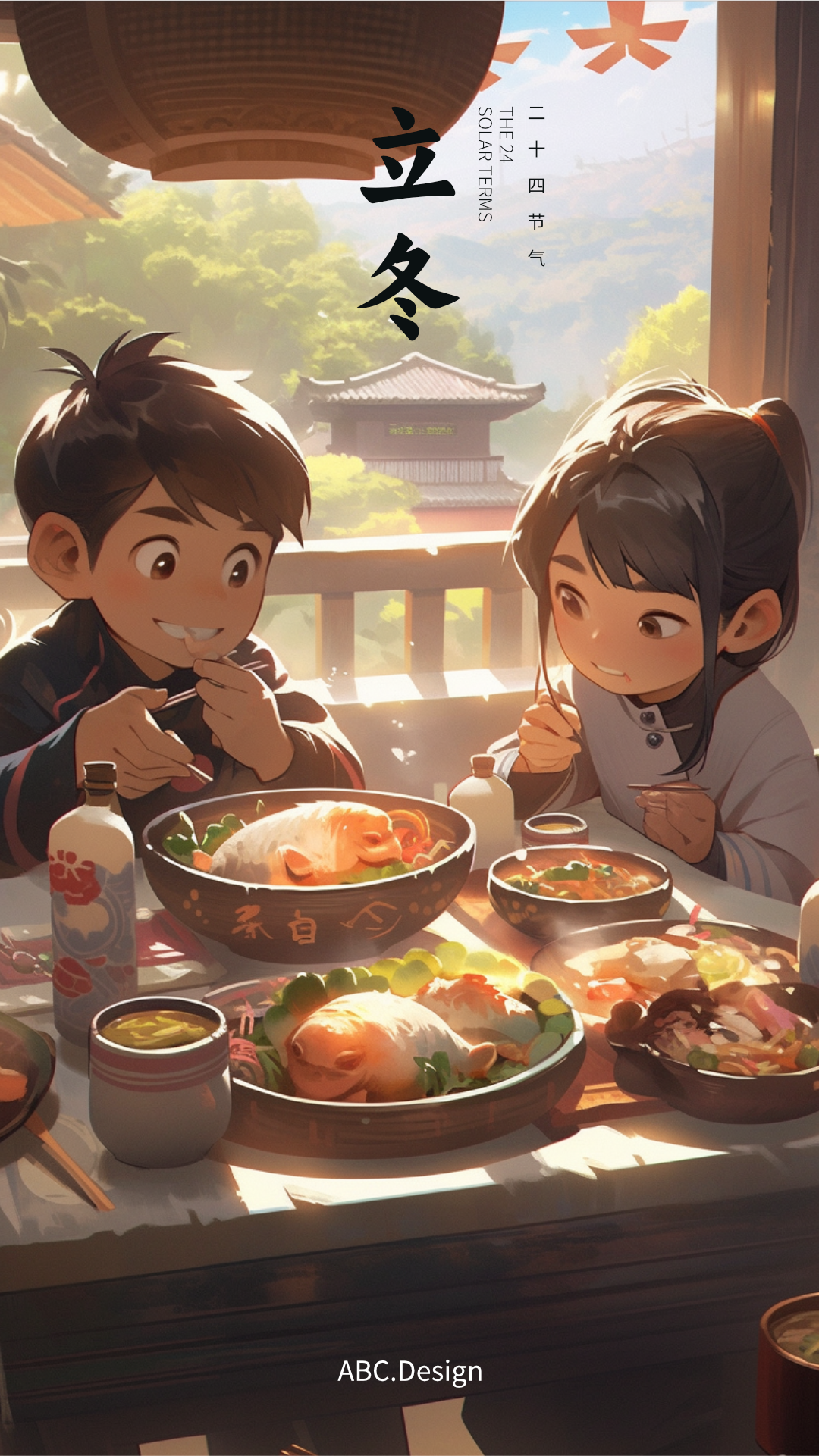 二十四节气二次元风格海报