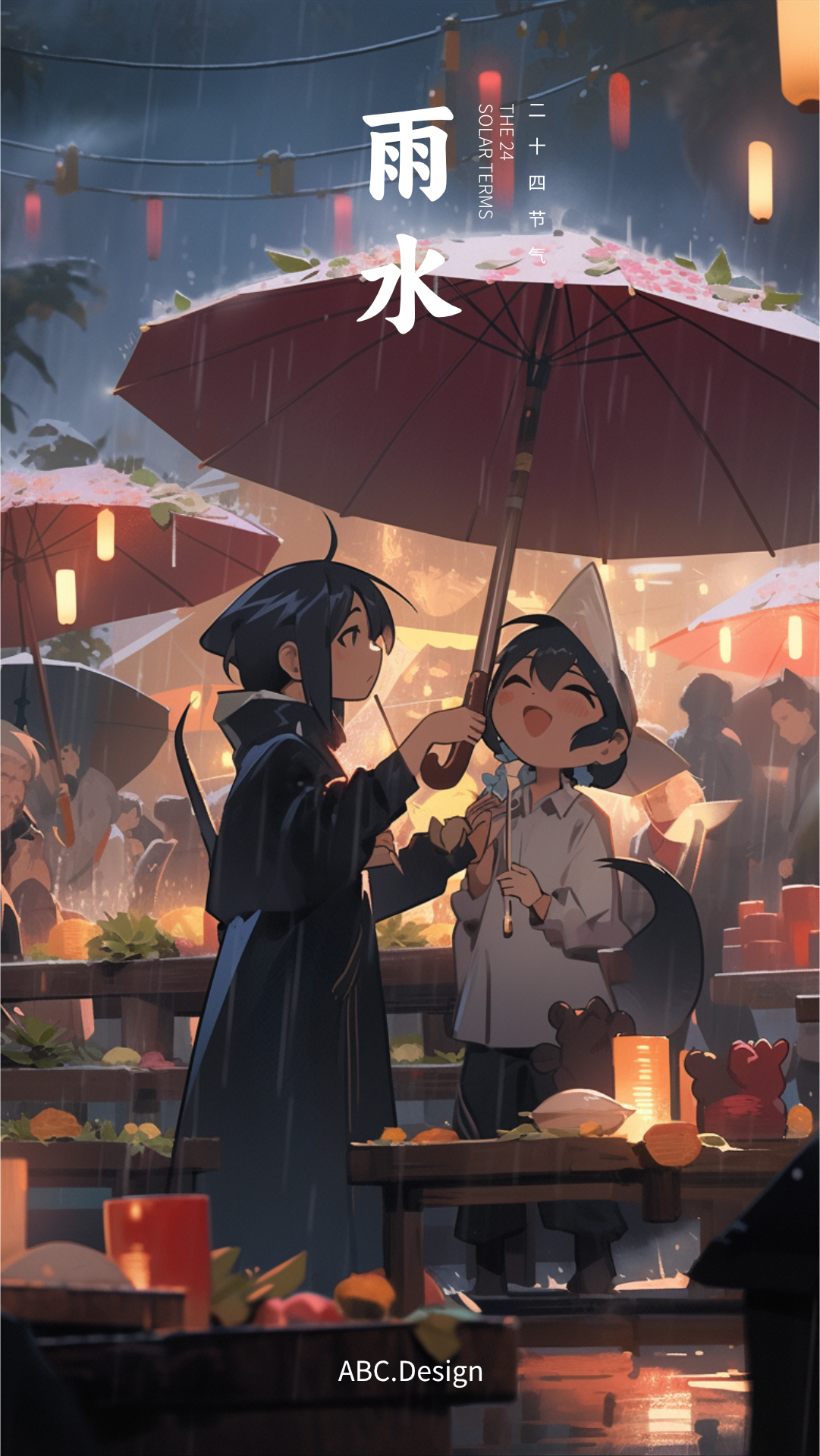 二十四节气二次元风格海报