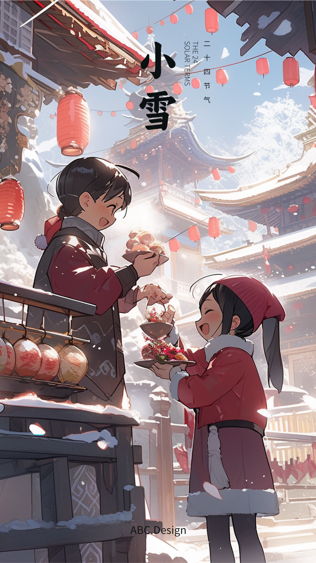 二十四节气二次元风格海报