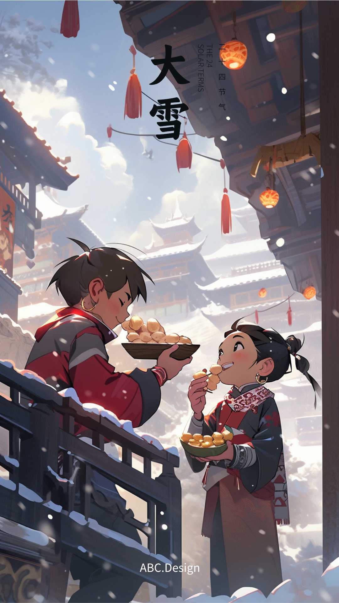 二十四节气二次元风格海报