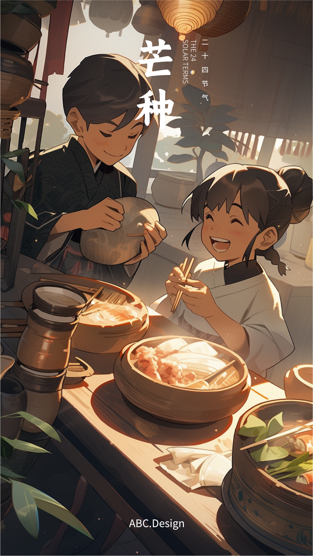 二十四节气二次元风格海报