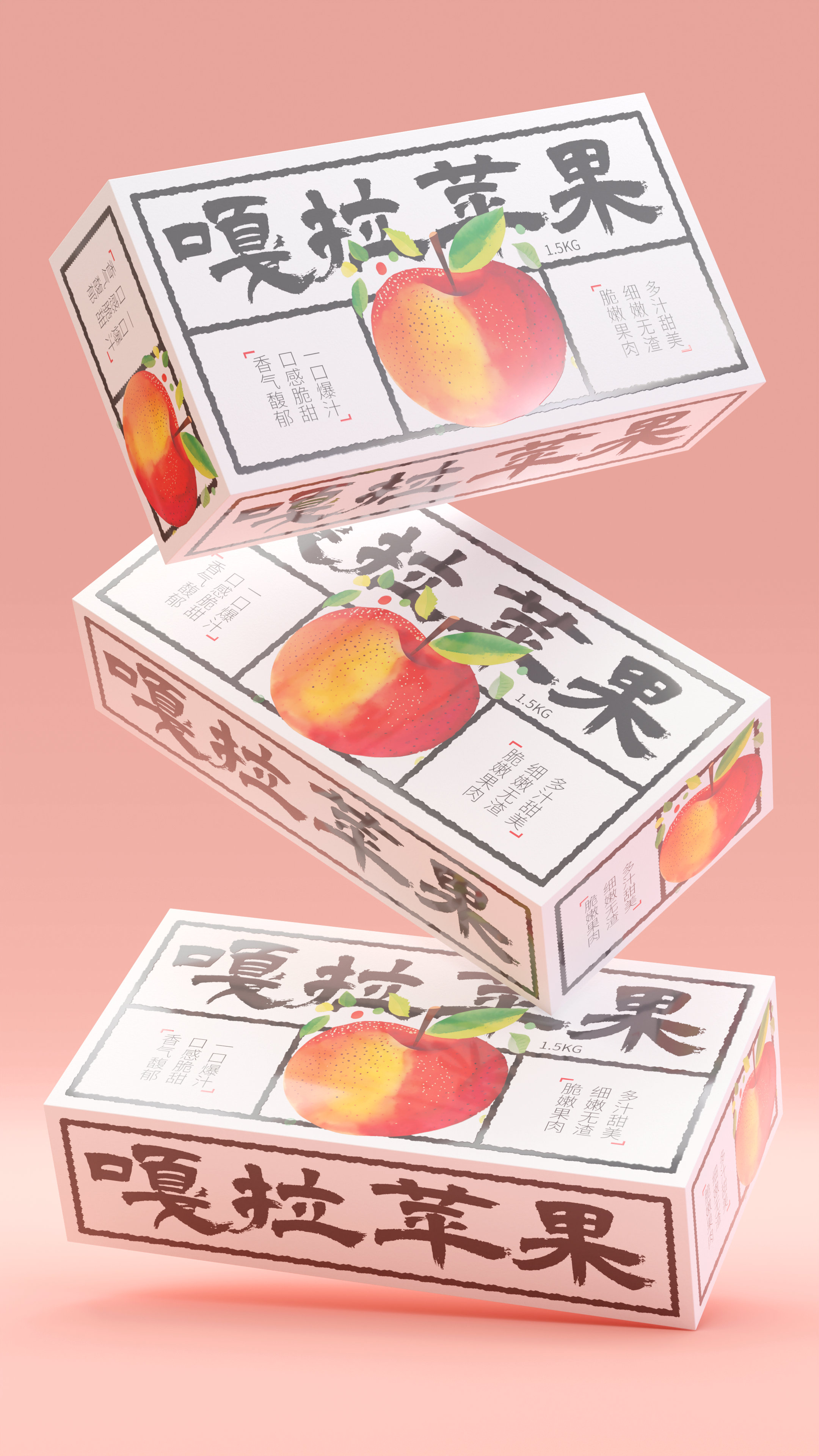 嘎拉苹果包装设计