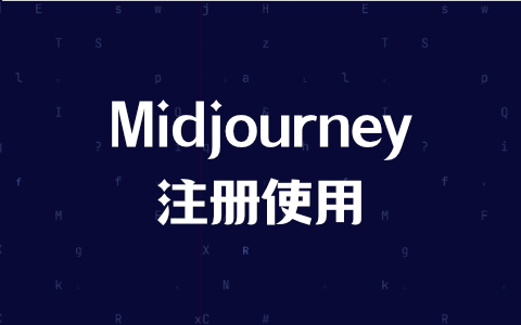 Midjourney | DTool