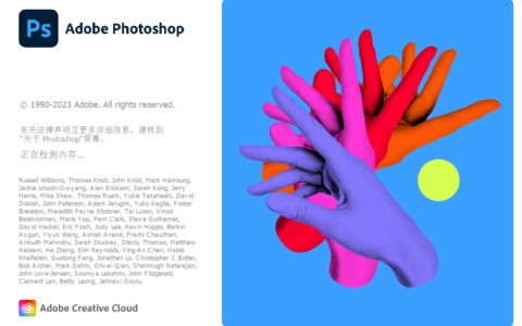 Adobe Photoshop 2024 V25.1.0.120