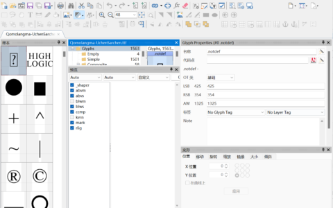 High Logic FontCreator 15（独家汉化）