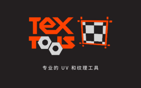 Blender纹理和UV插件 – TexTools 1.5