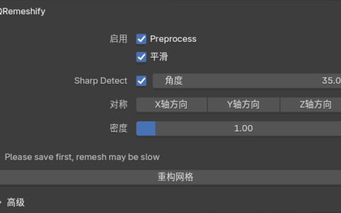 QRemeshify 1.1.0 4.2+ Quad Remesher