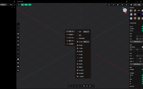 【原创汉化开源】Plasticity 汉化包 中文语言包 支持全版本软件